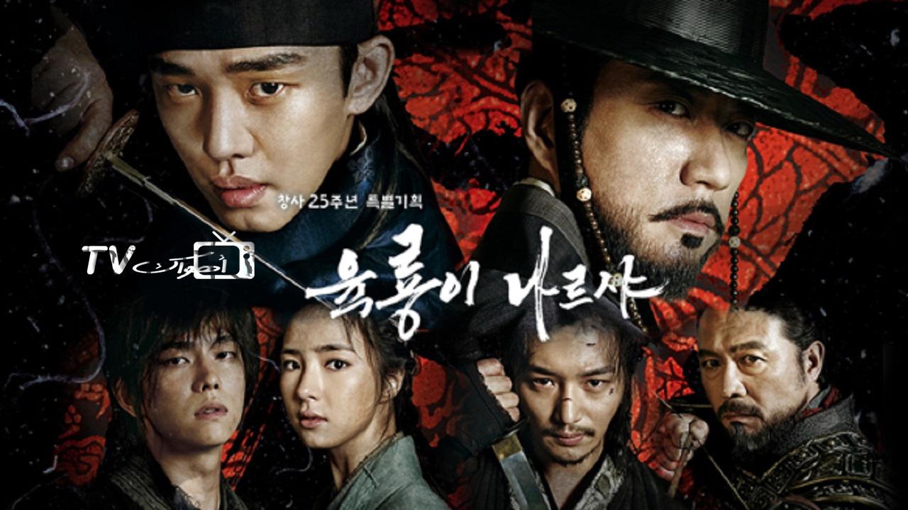 مسلسل The King Of Tears, Lee Bang Won الحلقة 2 مترجمة