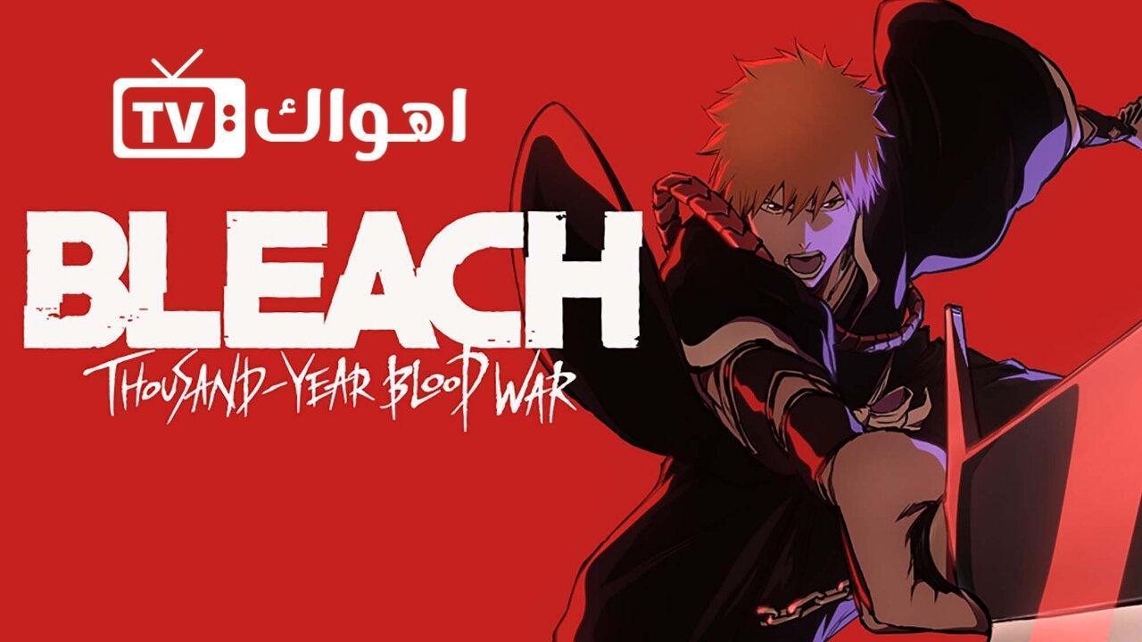 انمي Bleach: Sennen Kessen-hen الحلقة 13 الثالثة عشر مترجمة كاملة HD