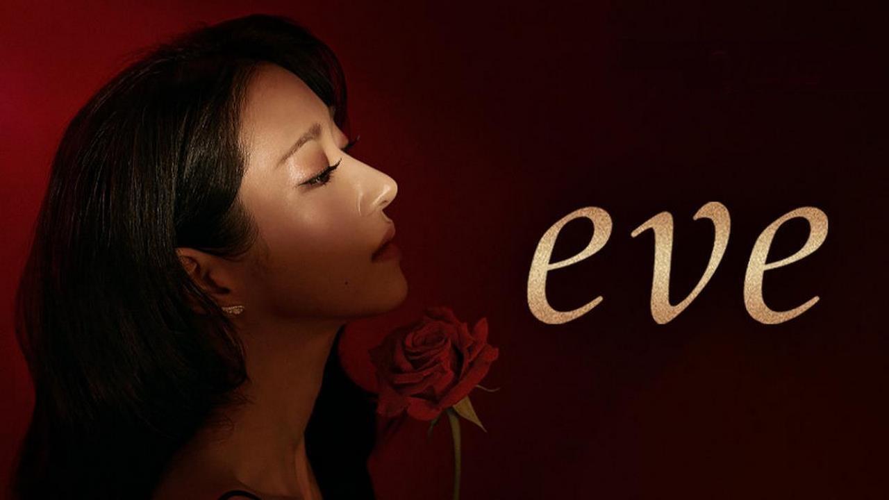 مسلسل Eve الحلقة 1 مترجمة HD