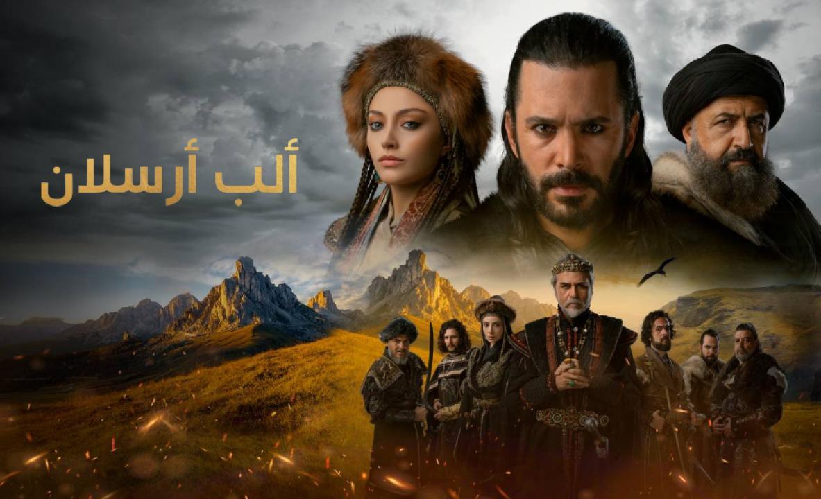 مسلسل الب ارسلان مدبلج